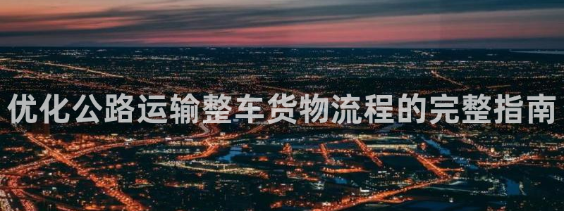 welcometo欢迎光临888集团